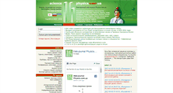 Desktop Screenshot of physics.com.ua