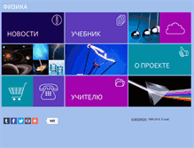 Tablet Screenshot of physics.ru